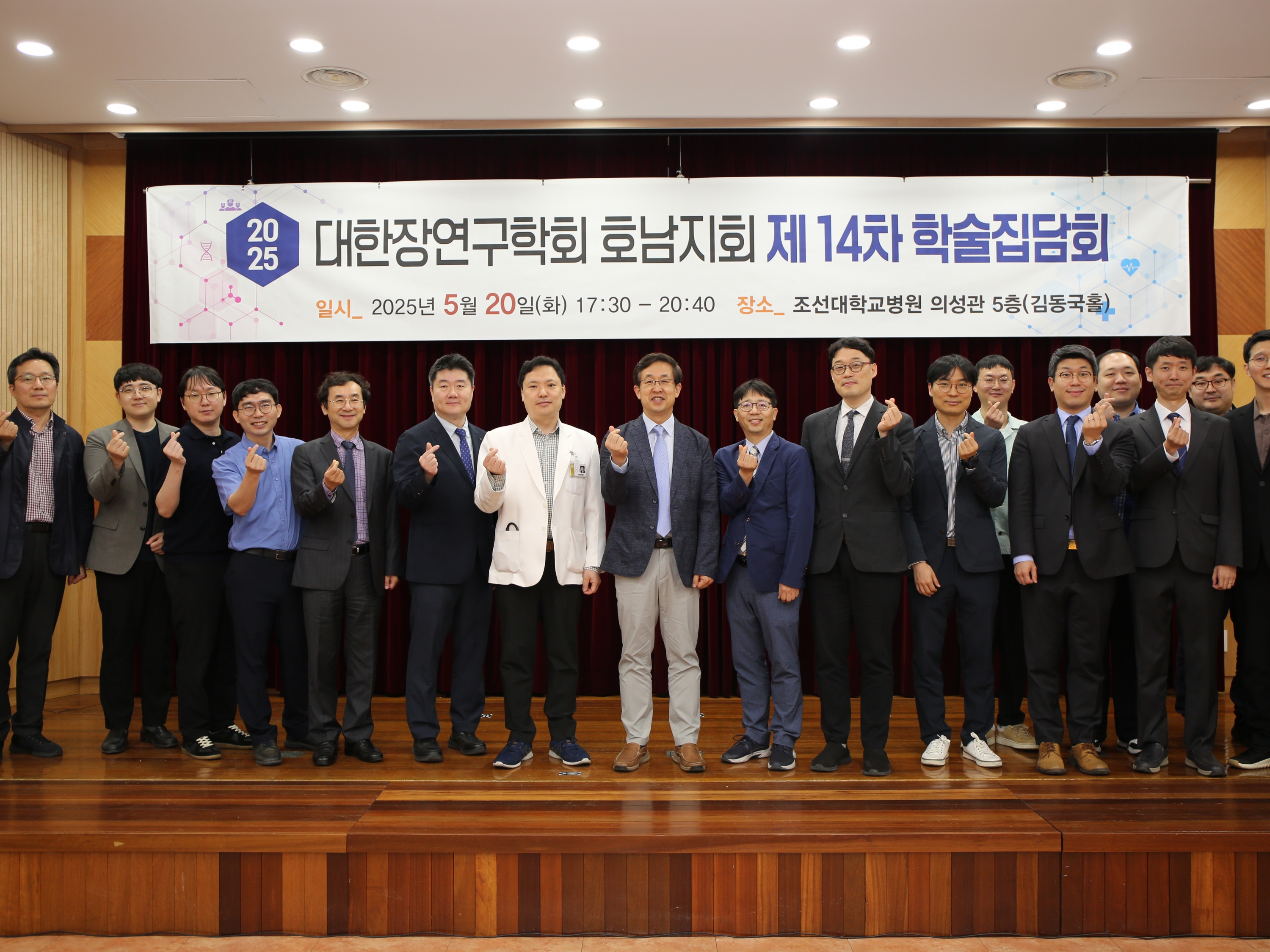 대한장연구학회 호남지회 제14차 학술집담회