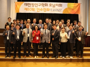 대한장연구학회 호남지회 제1...