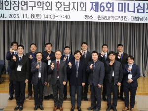 대한장연구학회 호남지회 제6...