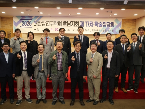 대한장연구학회 호남지회 제17차 학술집담회...