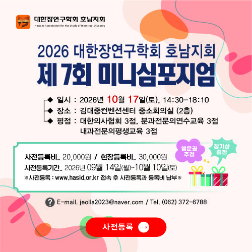 사전등록-팝업창.jpg